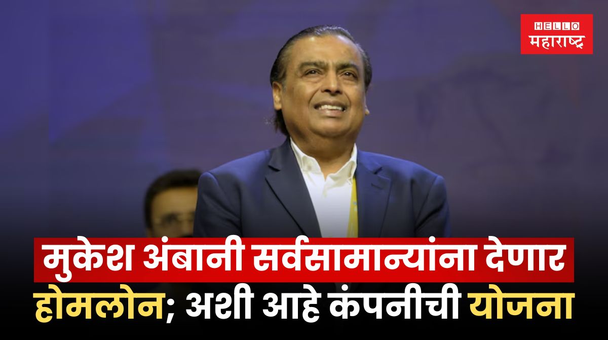 Mukesh Ambani