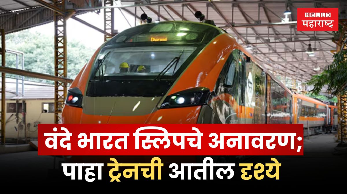 Vande Bharat Sleeper Train