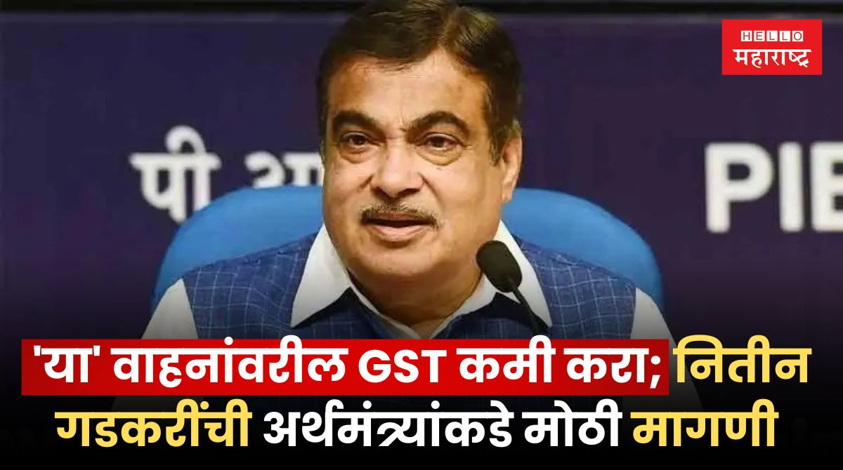 Nitin Gadkari