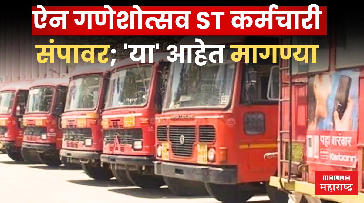 ST Bus Strike