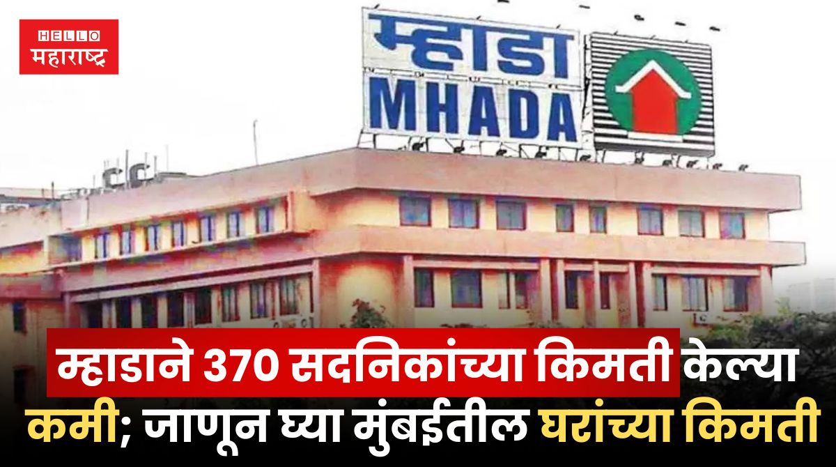 Mhada Lottery 2024