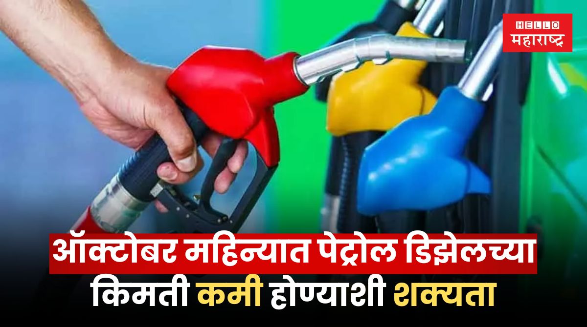 Petrol Diesel Rate