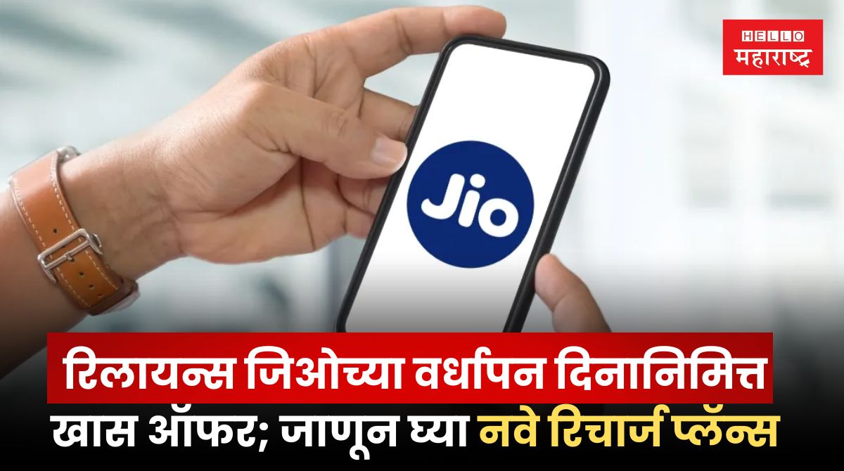 Jio Recharge Plans