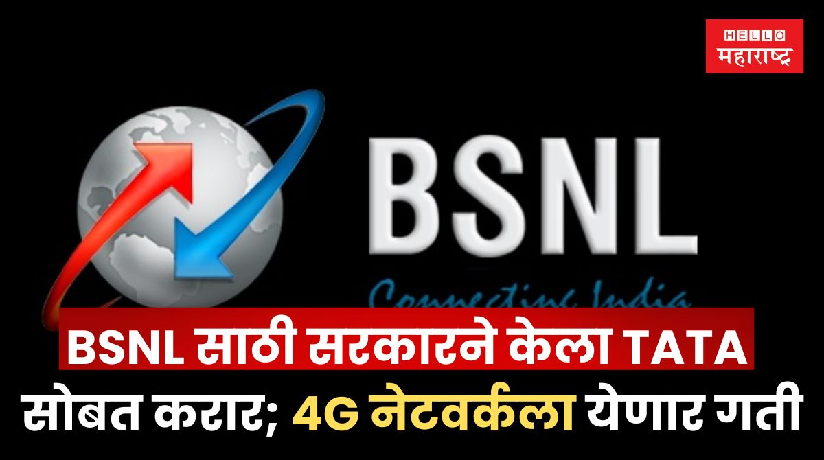 BSNL