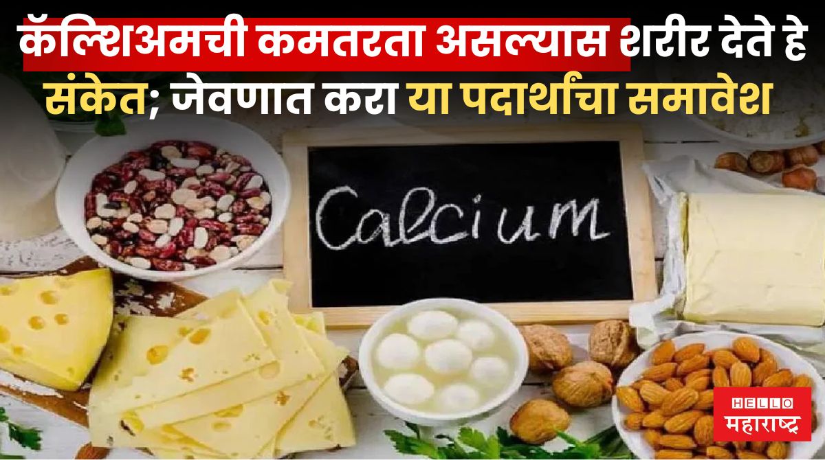 Calcium Deficiency