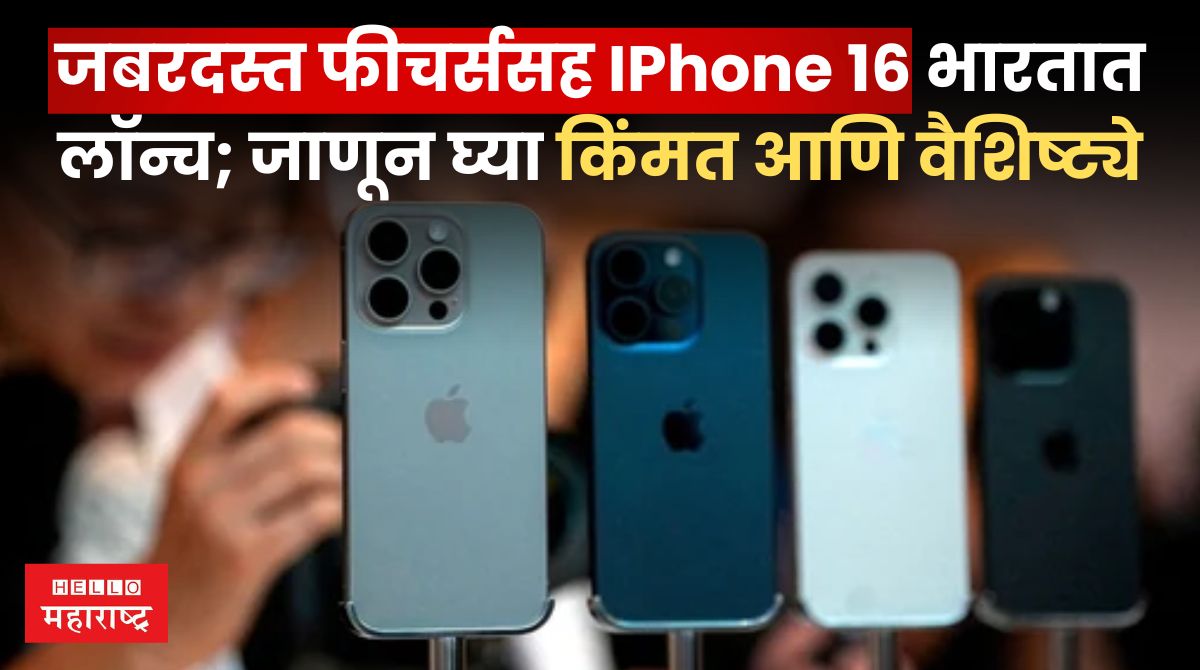 Iphone 16 Series