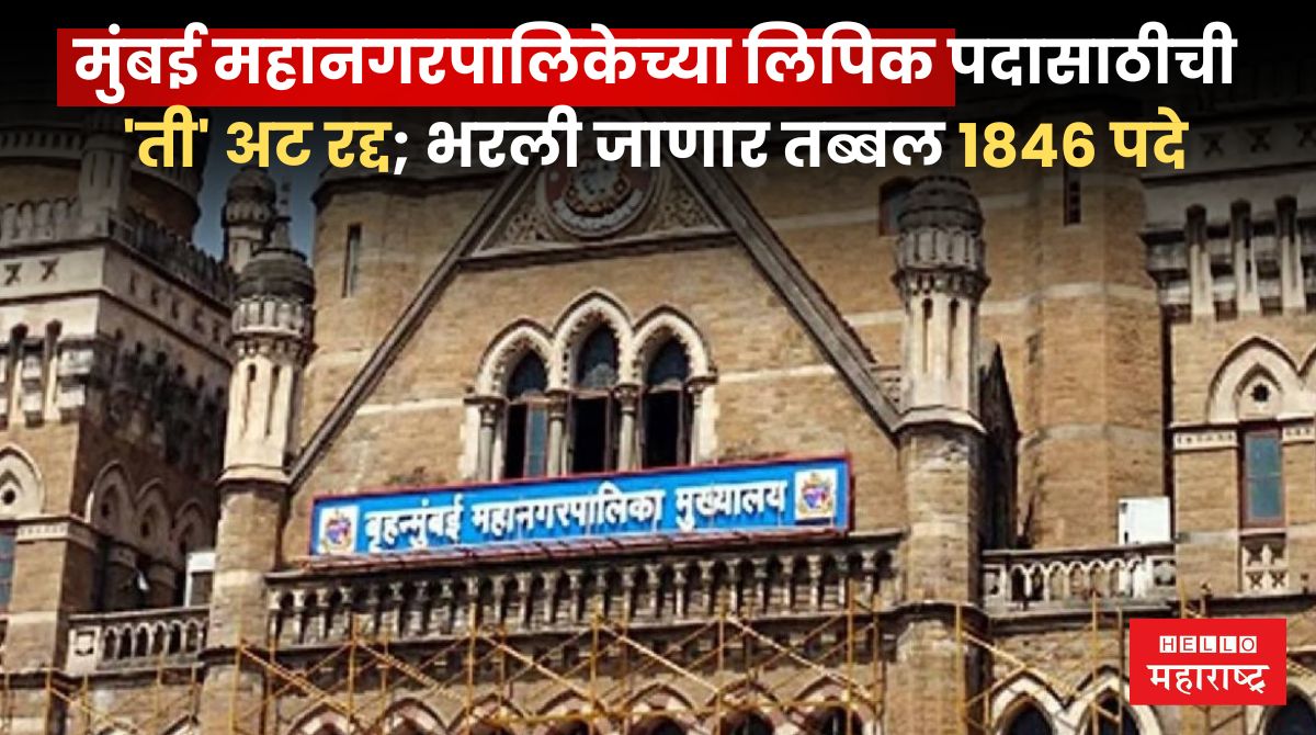 Bmc Recruitment 2024