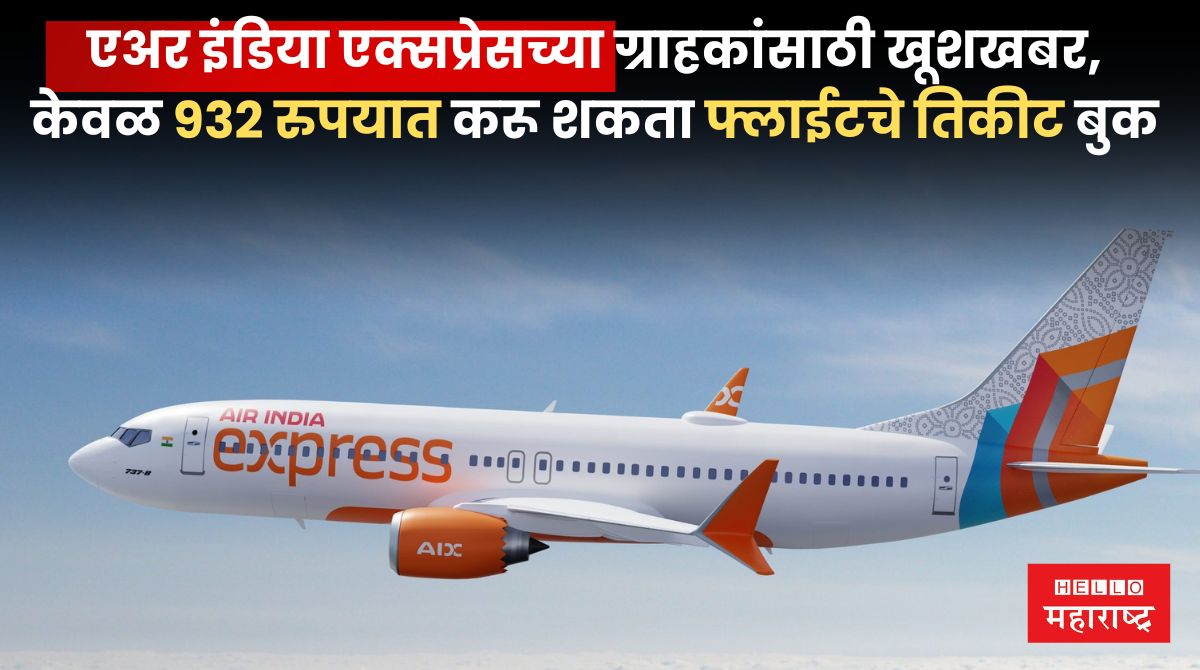 Air India Express