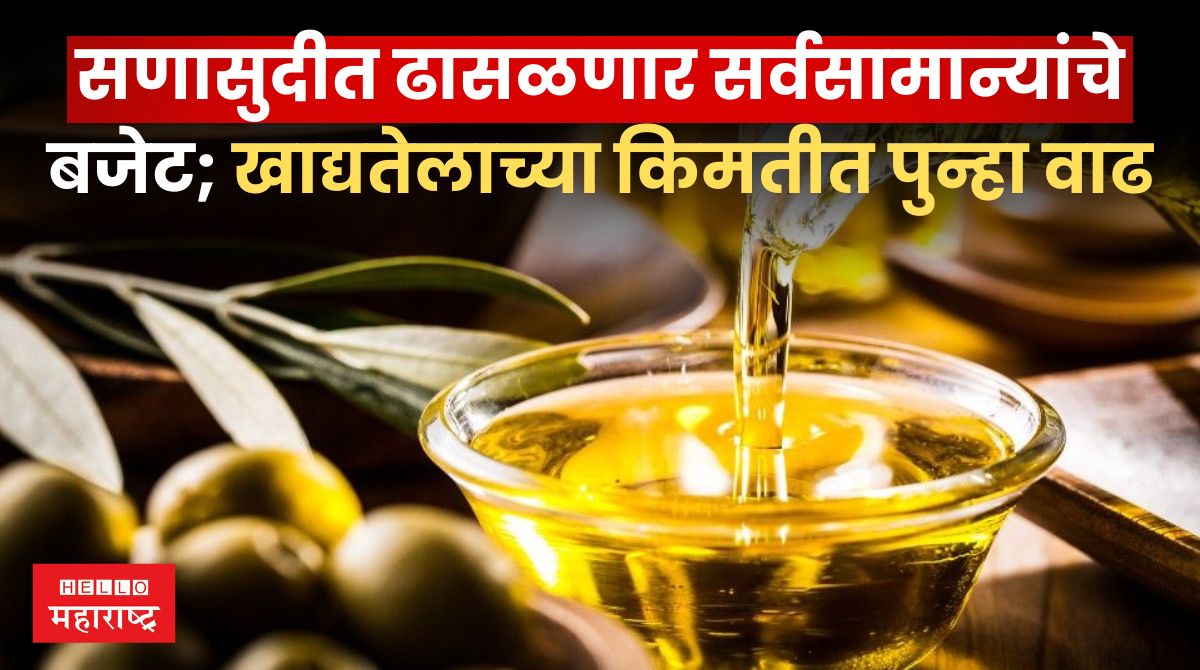 Edible Oil Price