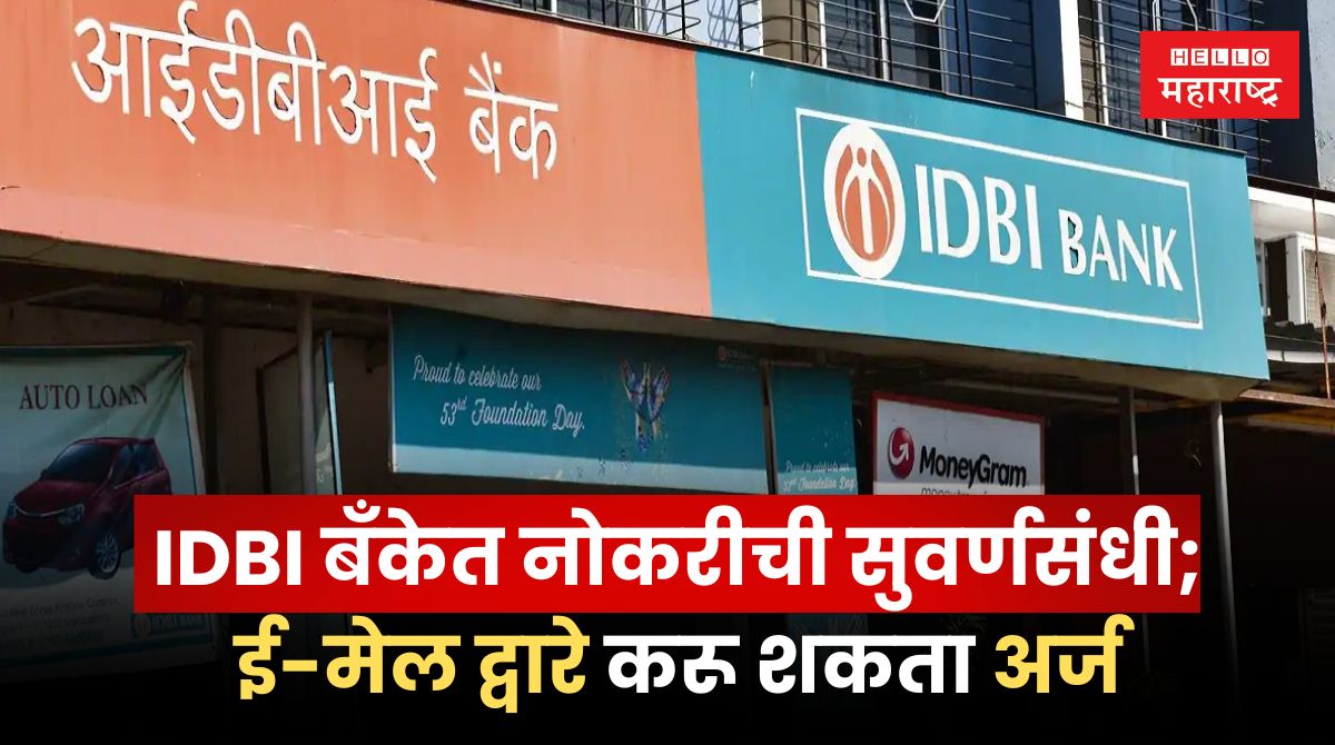 IDBI Bank Bharti 2024