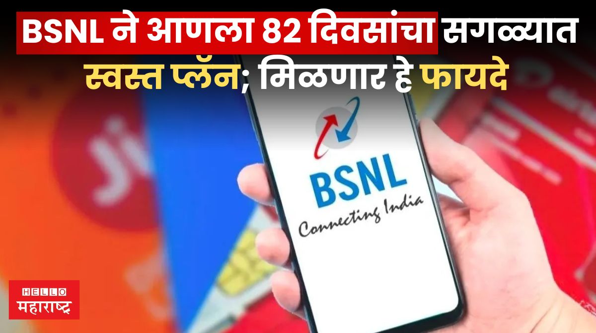 BSNL Recharge Plan