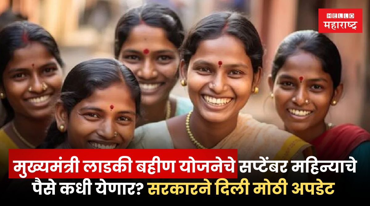 Mukhymantri Majhi ladki Bahin Yojana