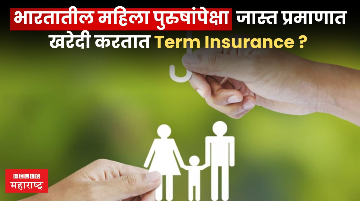 Term Insurance Policy