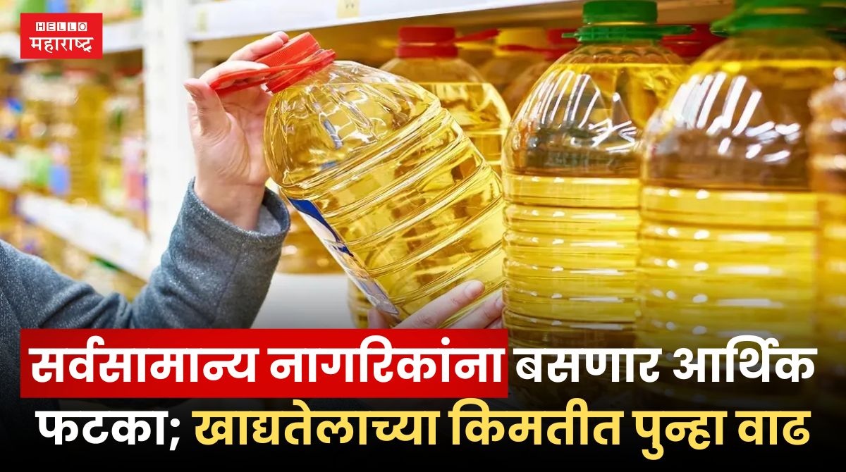 Edible Oil Price