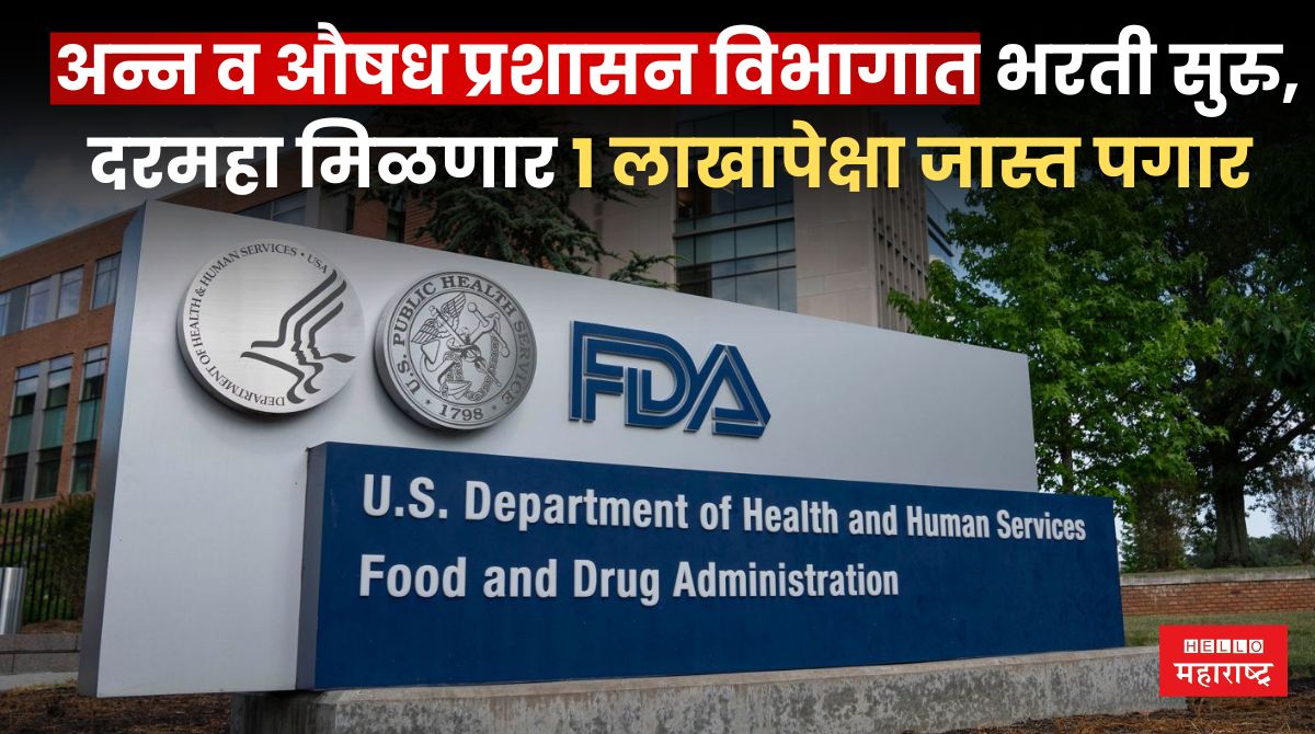 FDA Recruitment 2024