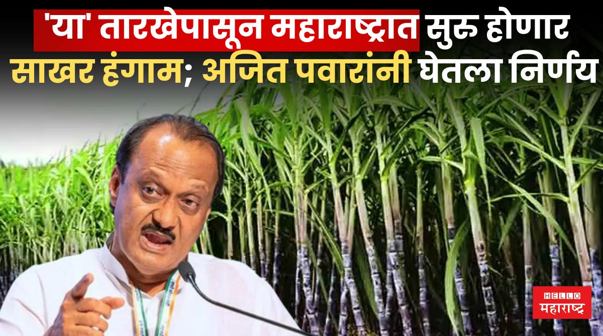 Ajit Pawar