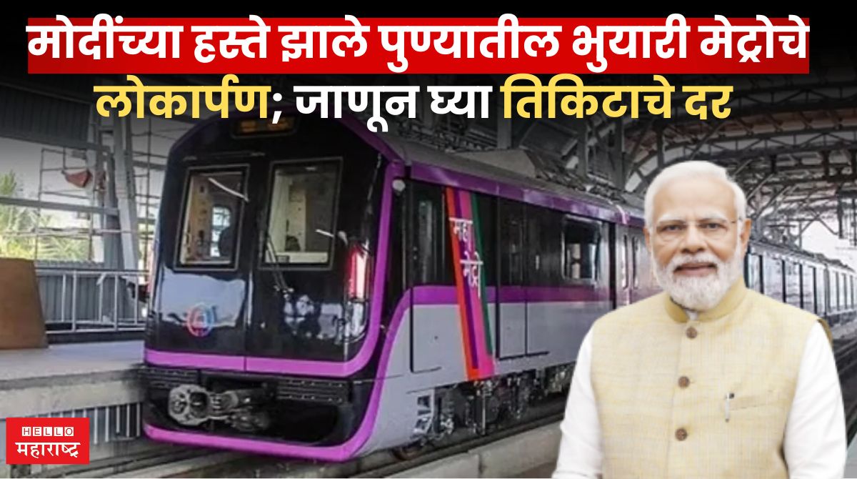 Pune Metro