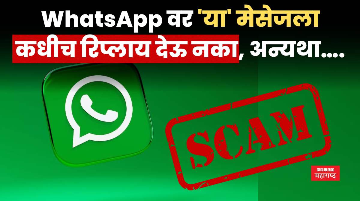 Whatsapp Scam