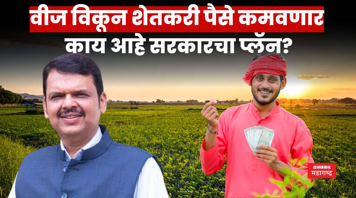 devendra fadnavis on farmers