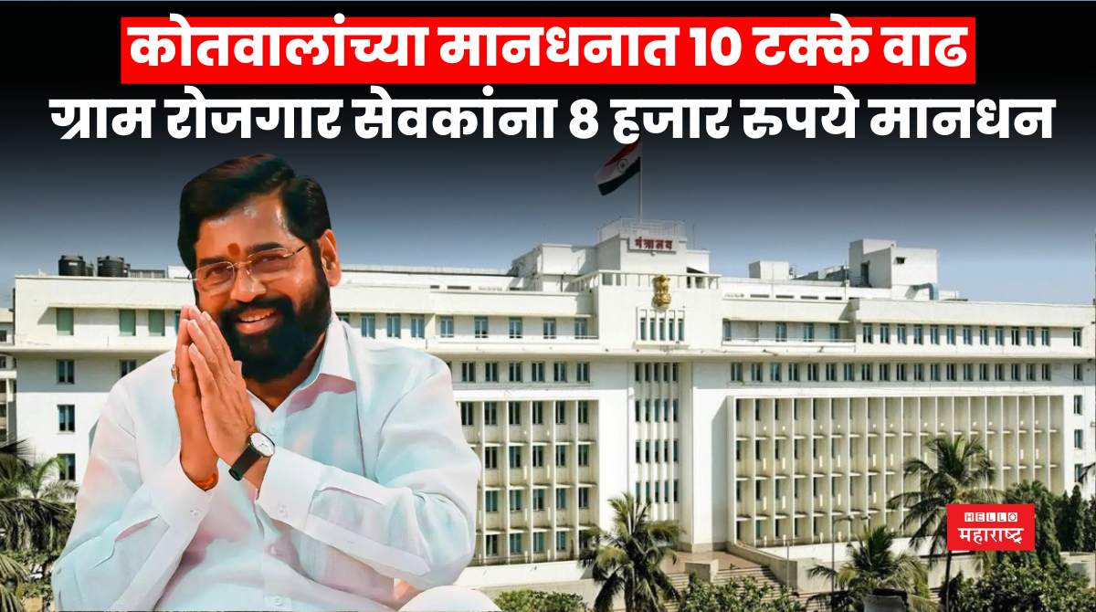 eknath shinde cabinet ministry