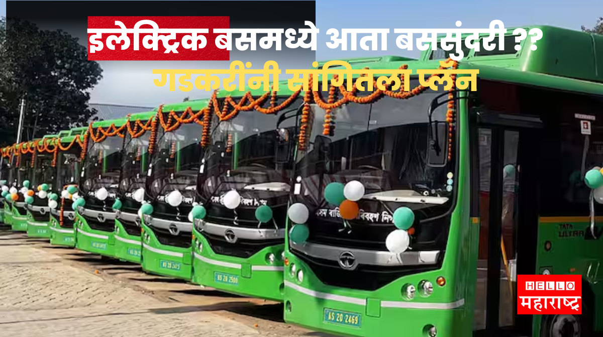 ev bus pune