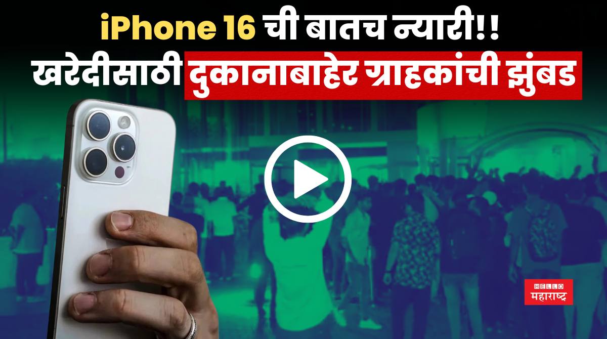 iPhone 16 Sale