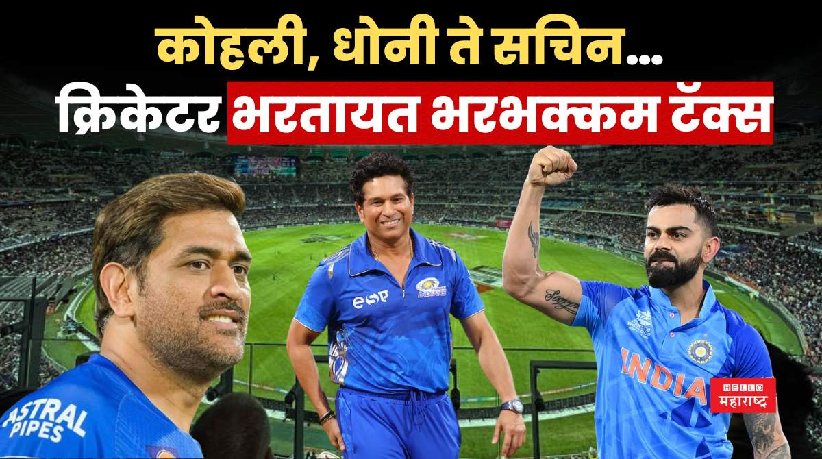 kohli dhoni sachin tax