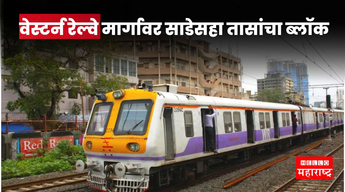 mumbai local news