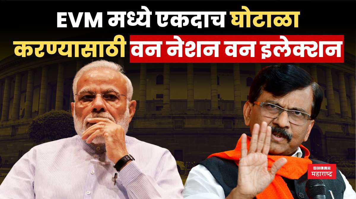 sanjay raut modi