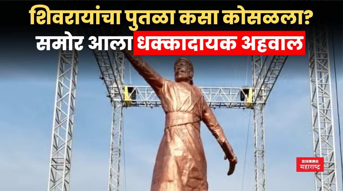 shivaji maharaj statue collapse (1)