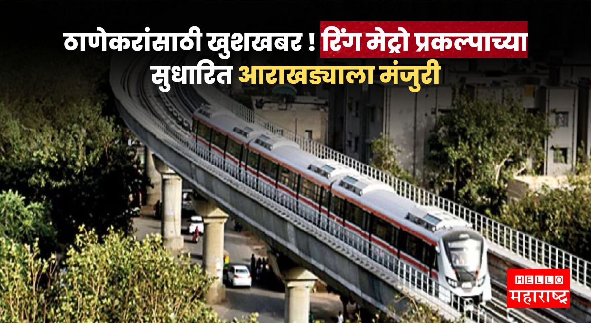 thane metro