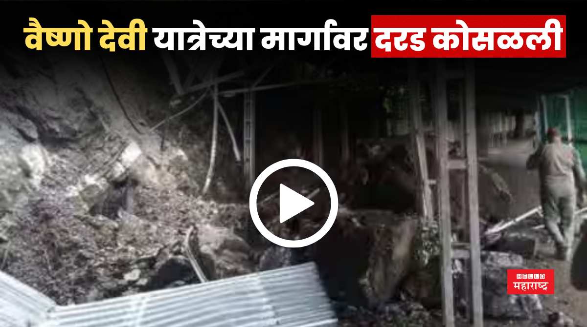 vaishno devi landslide