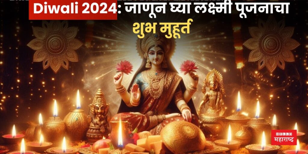 Diwali 2024