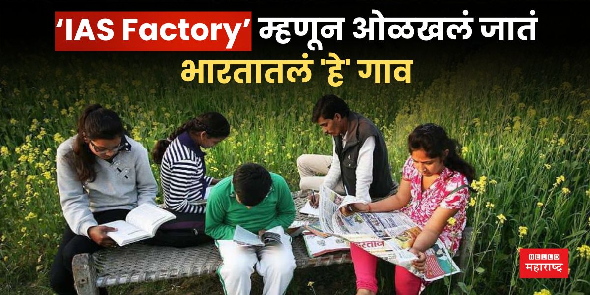 IAS Factory