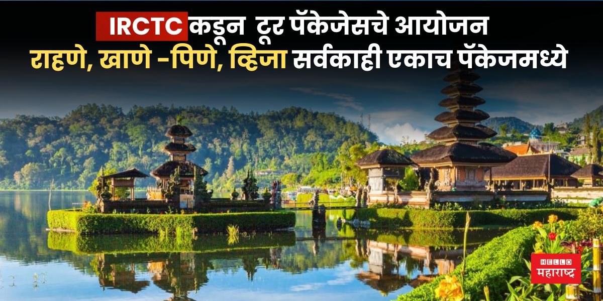 IRCTC tour