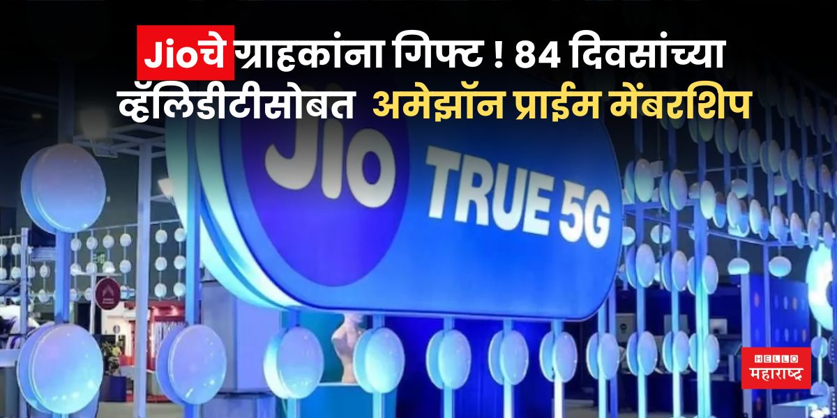 Jio Prime