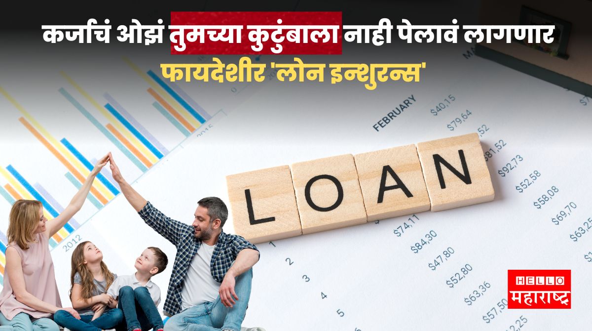 Loan Insurance