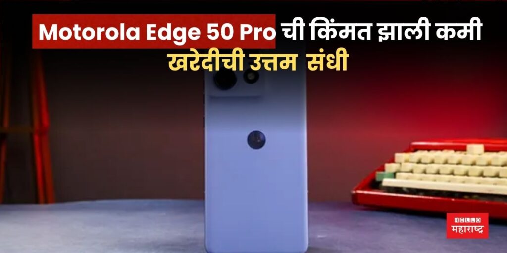 Motorola Edge 50 Pro