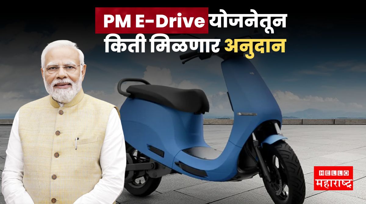 PM E-Drive