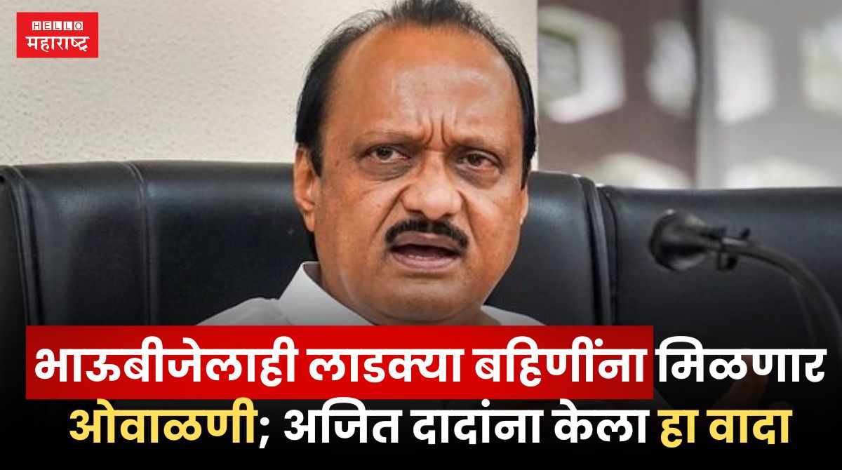 Ajit Pawar