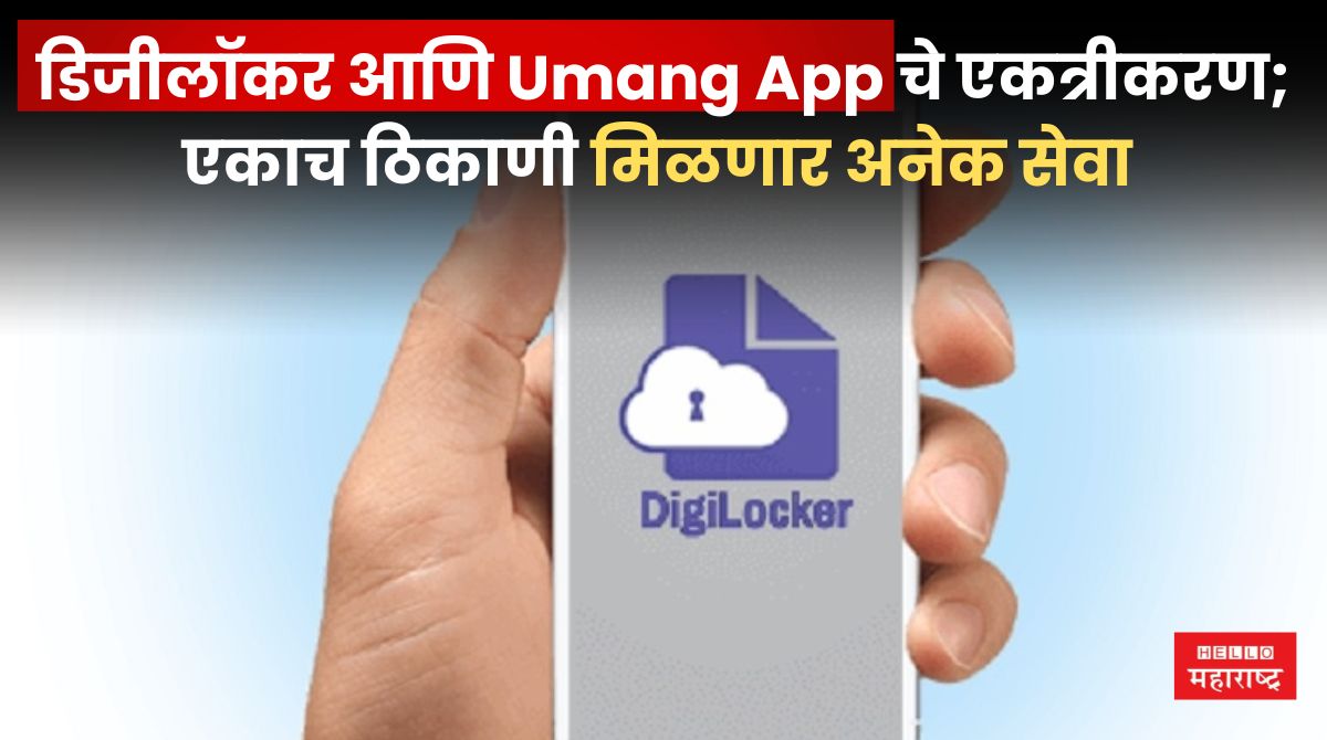 Digilocker