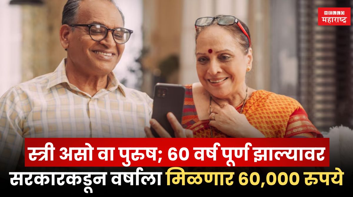 Atal Pension Yojana