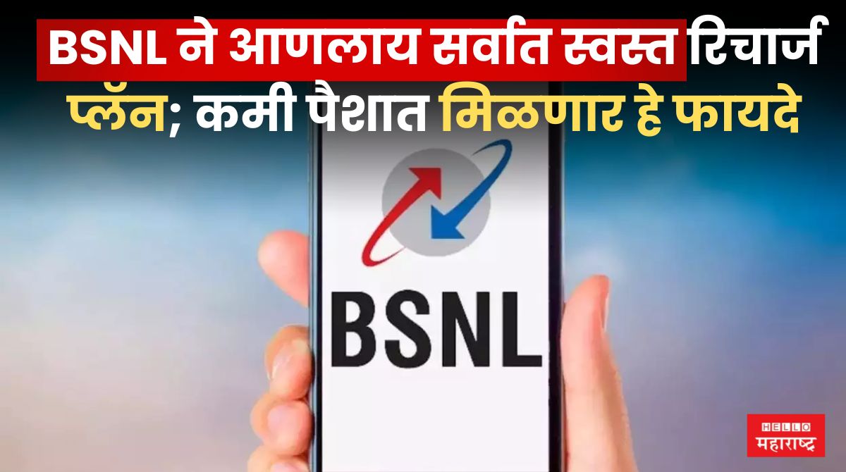 BSNL