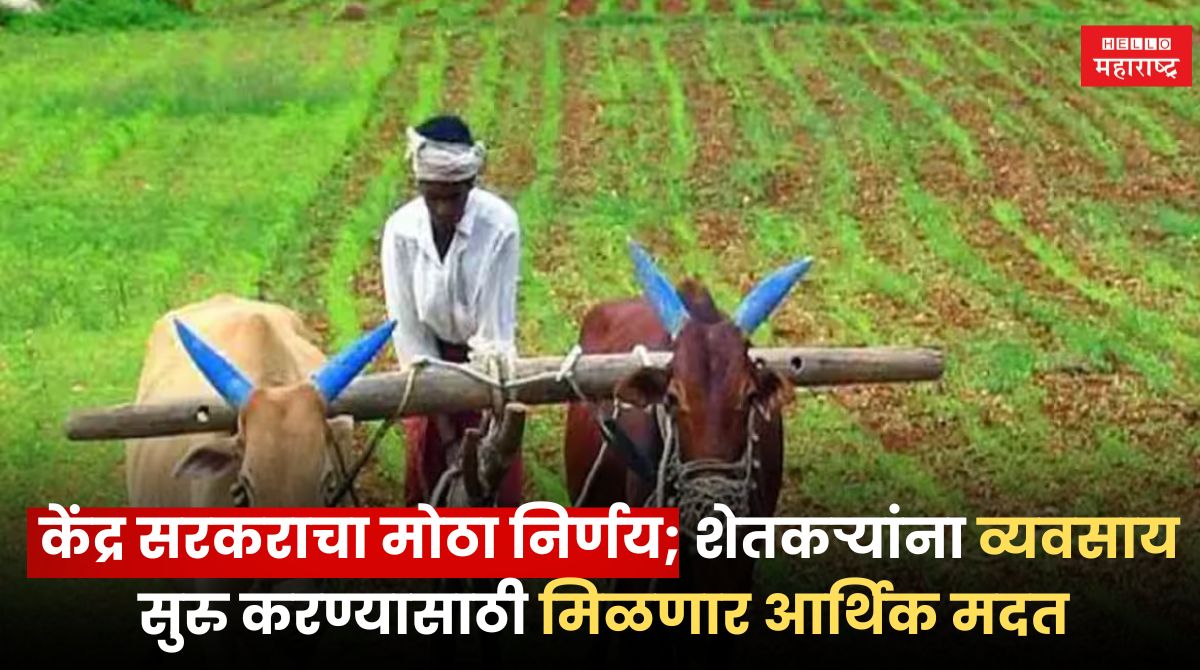 PM kisan FPO Yojana