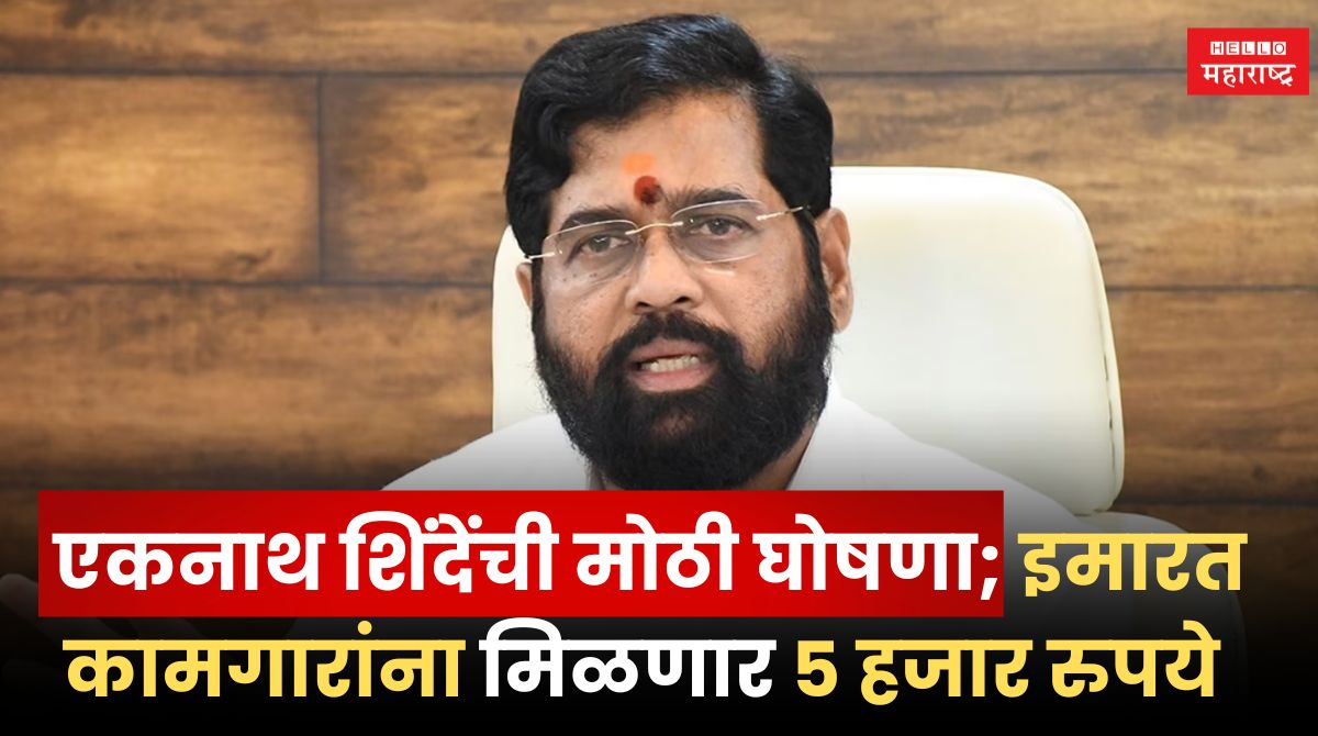 EKnath shinde