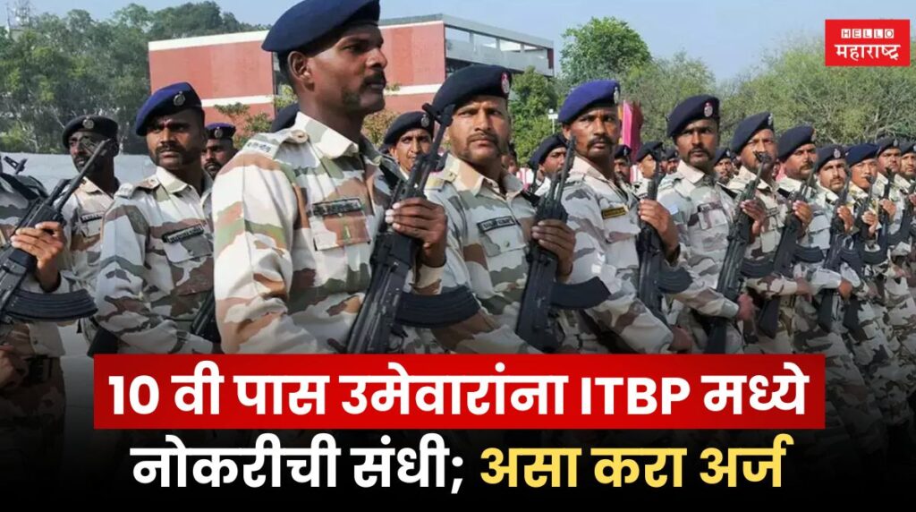 ITBP Bharti 2024