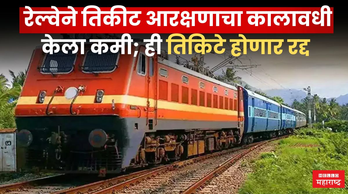 Indian Railway