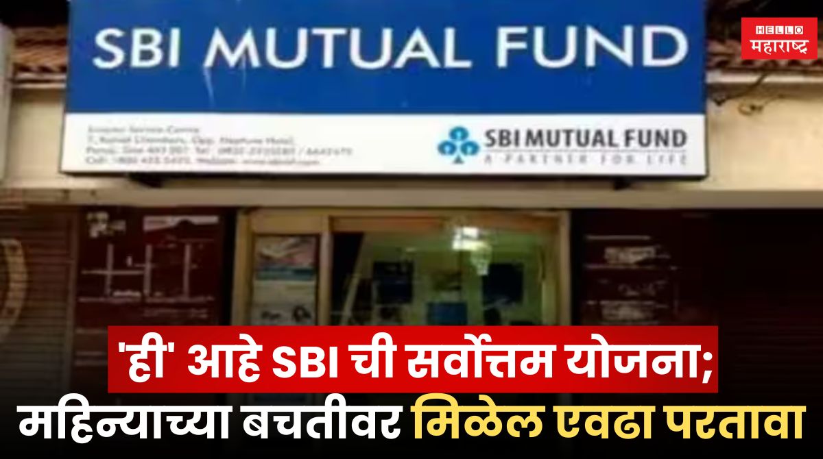 SBI Mutual Fund