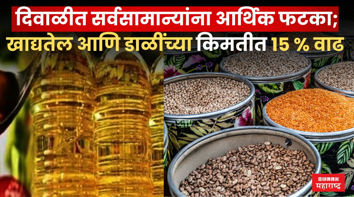 Edible Oil And Pulses