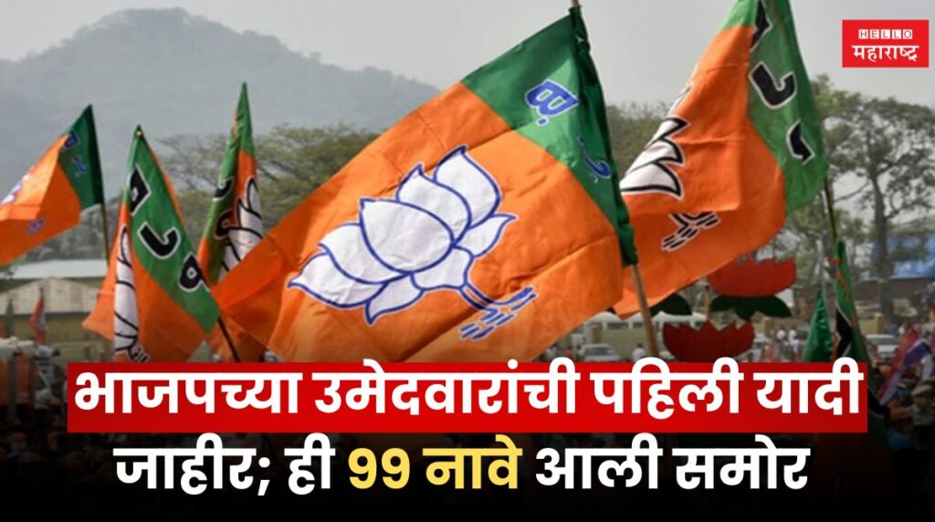 BJP First List